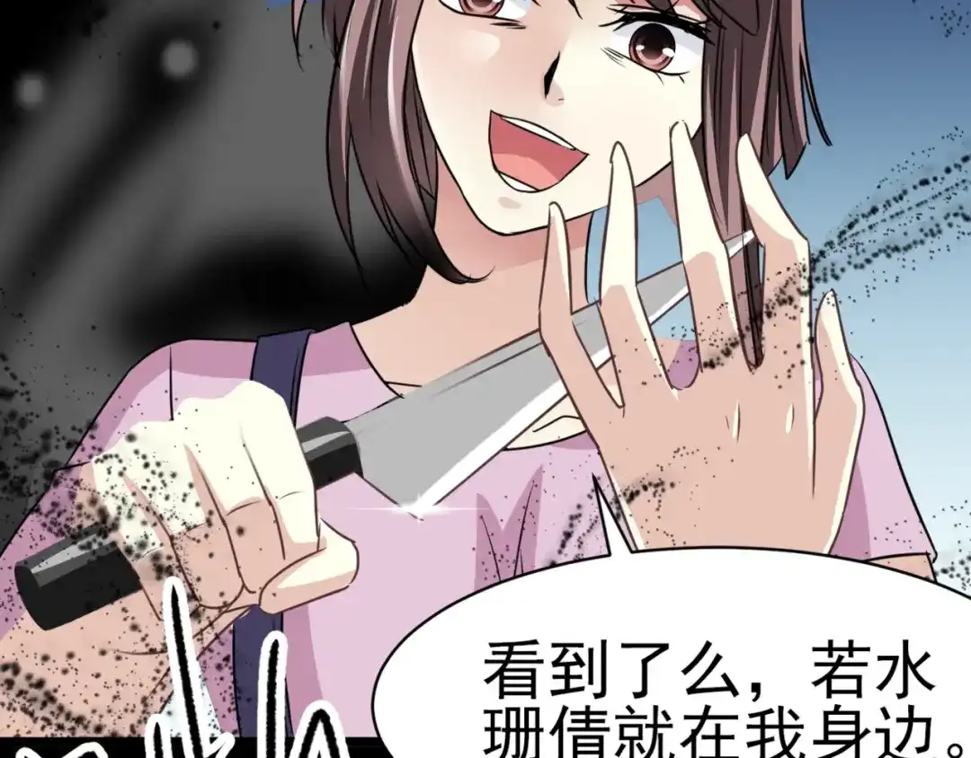 《赤色四叶草》第11话 怪物的秘密（下） 第29页
