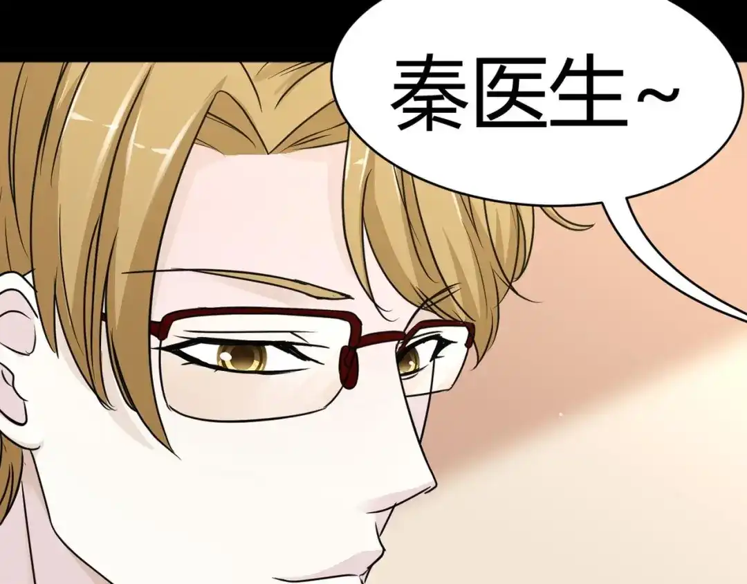 《赤色四叶草》第11话 怪物的秘密（下） 第117页