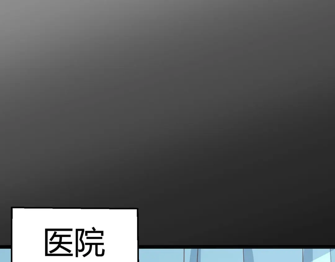 《赤色四叶草》第11话 怪物的秘密（下） 第103页