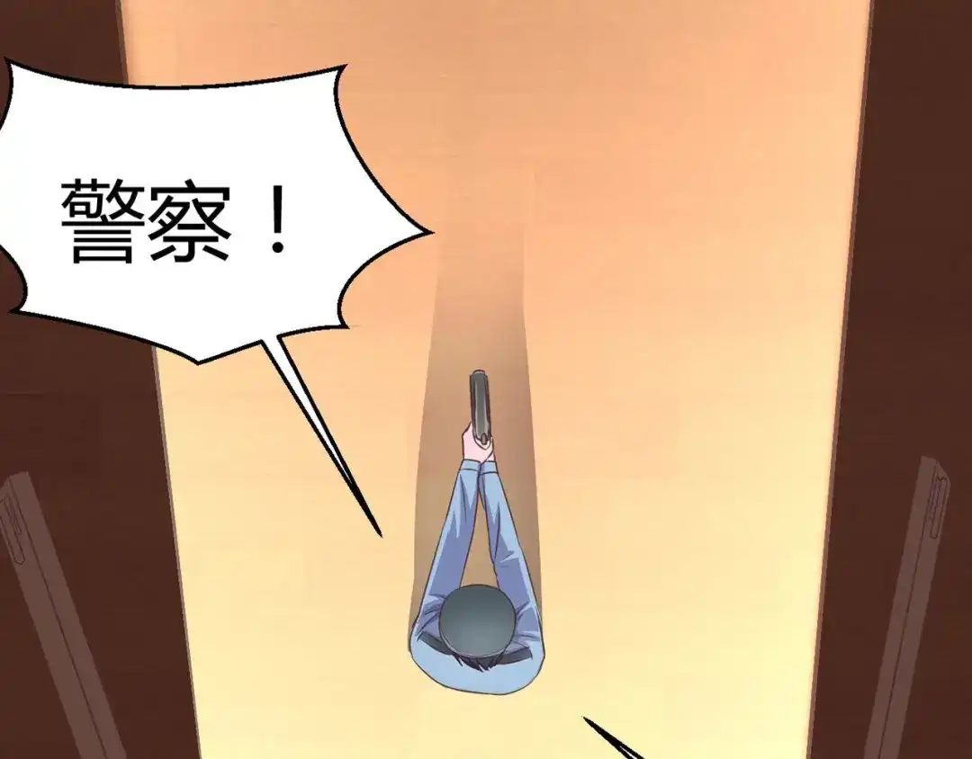 《赤色四叶草》第11话 怪物的秘密（下） 第84页