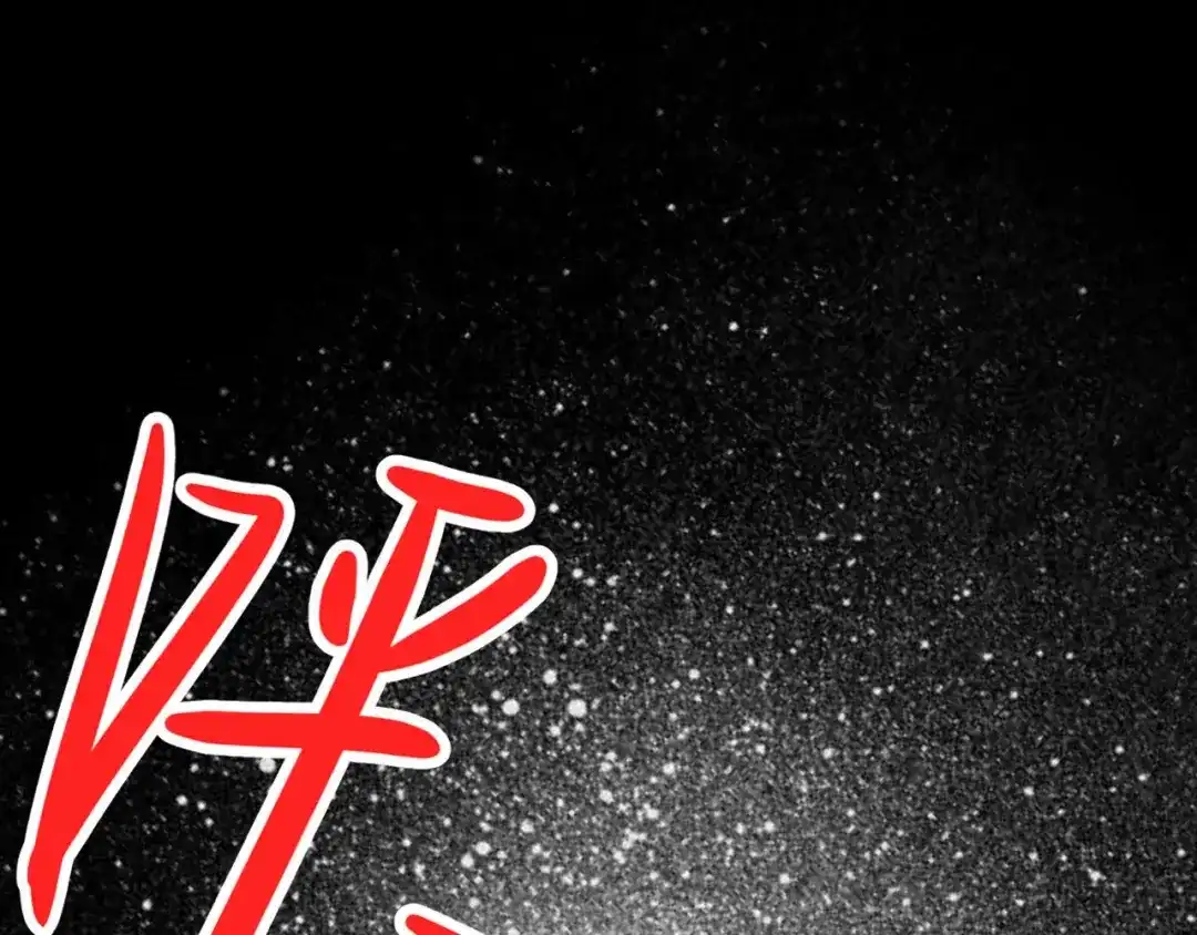 《赤色四叶草》第11话 怪物的秘密（下） 第70页