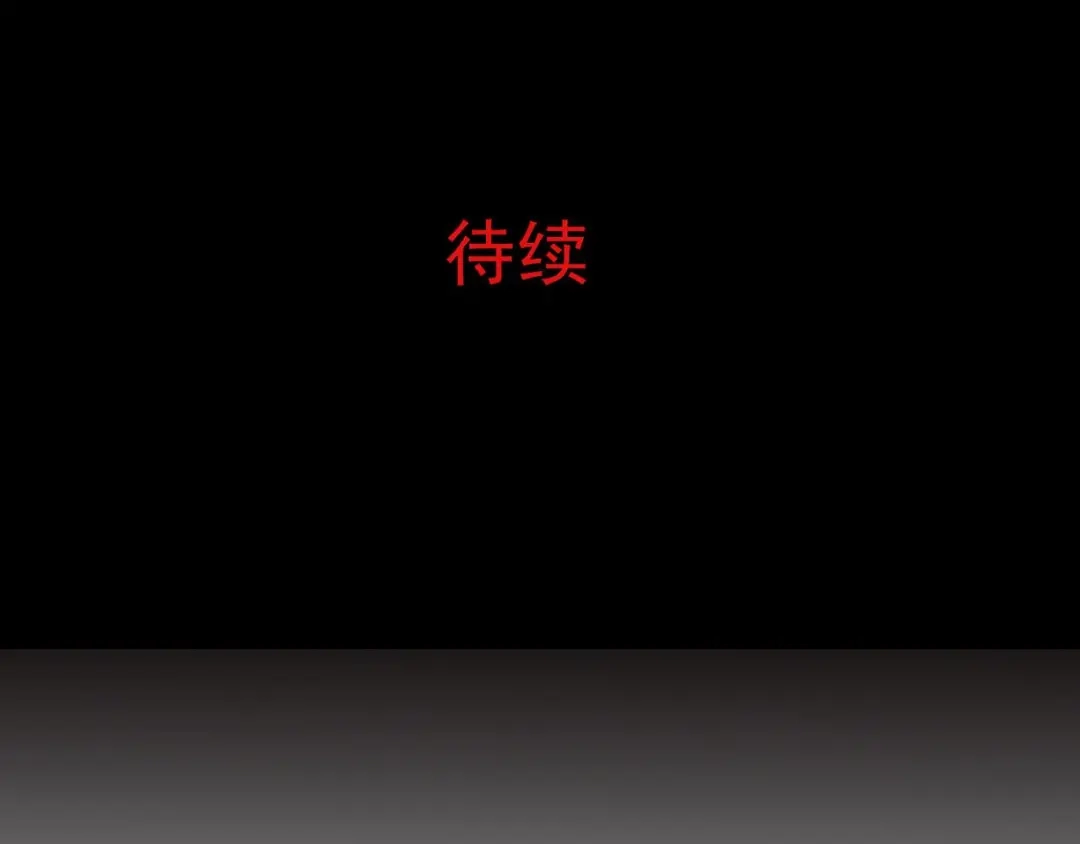 《赤色四叶草》第11话 怪物的秘密（下） 第125页