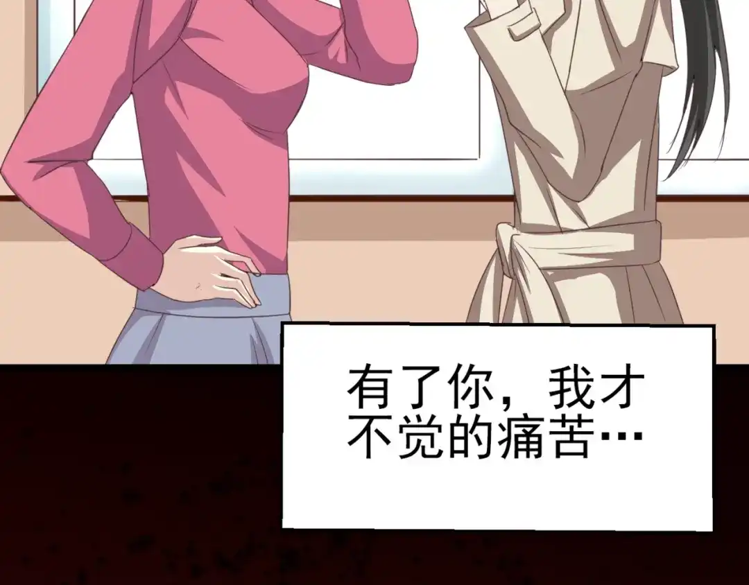 《赤色四叶草》第11话 怪物的秘密（下） 第23页