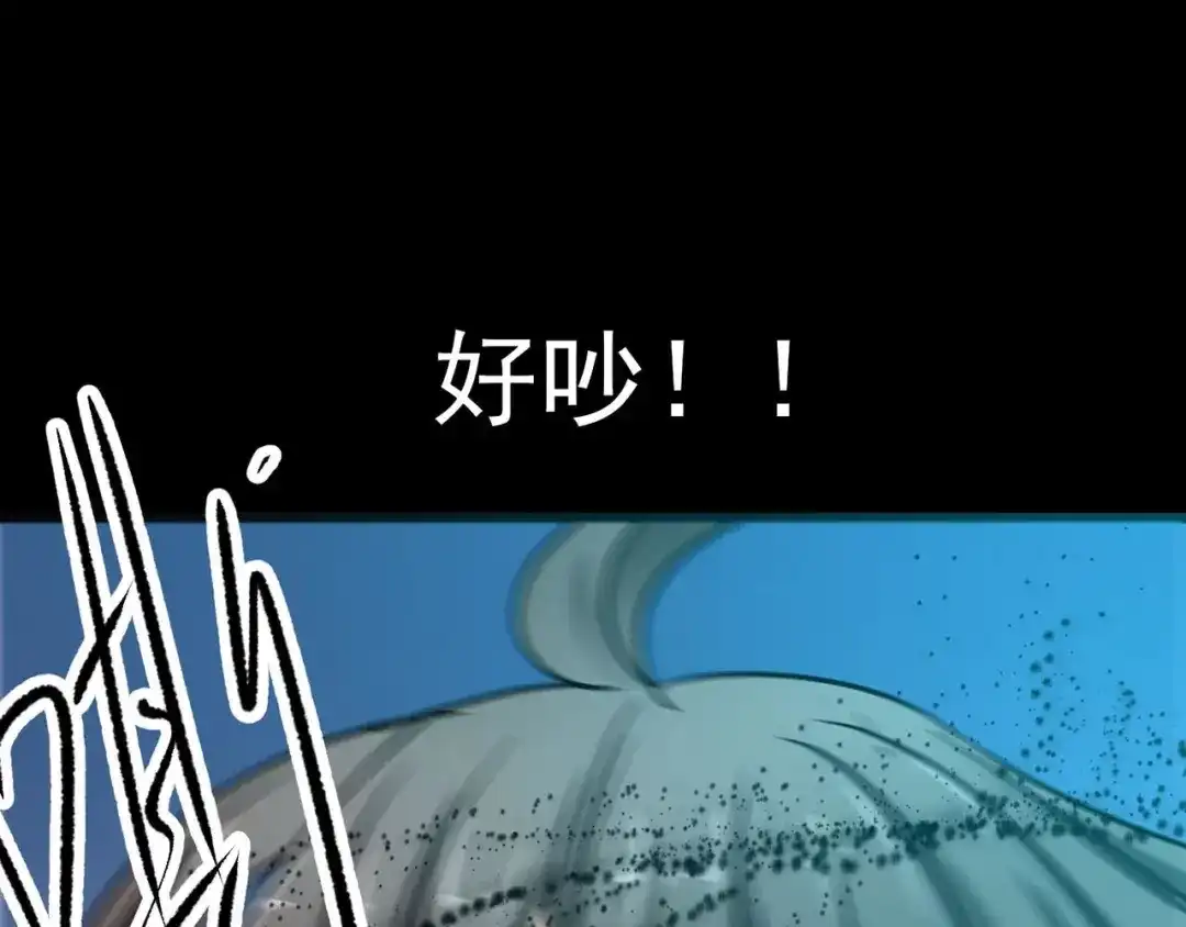 《赤色四叶草》第11话 怪物的秘密（下） 第37页