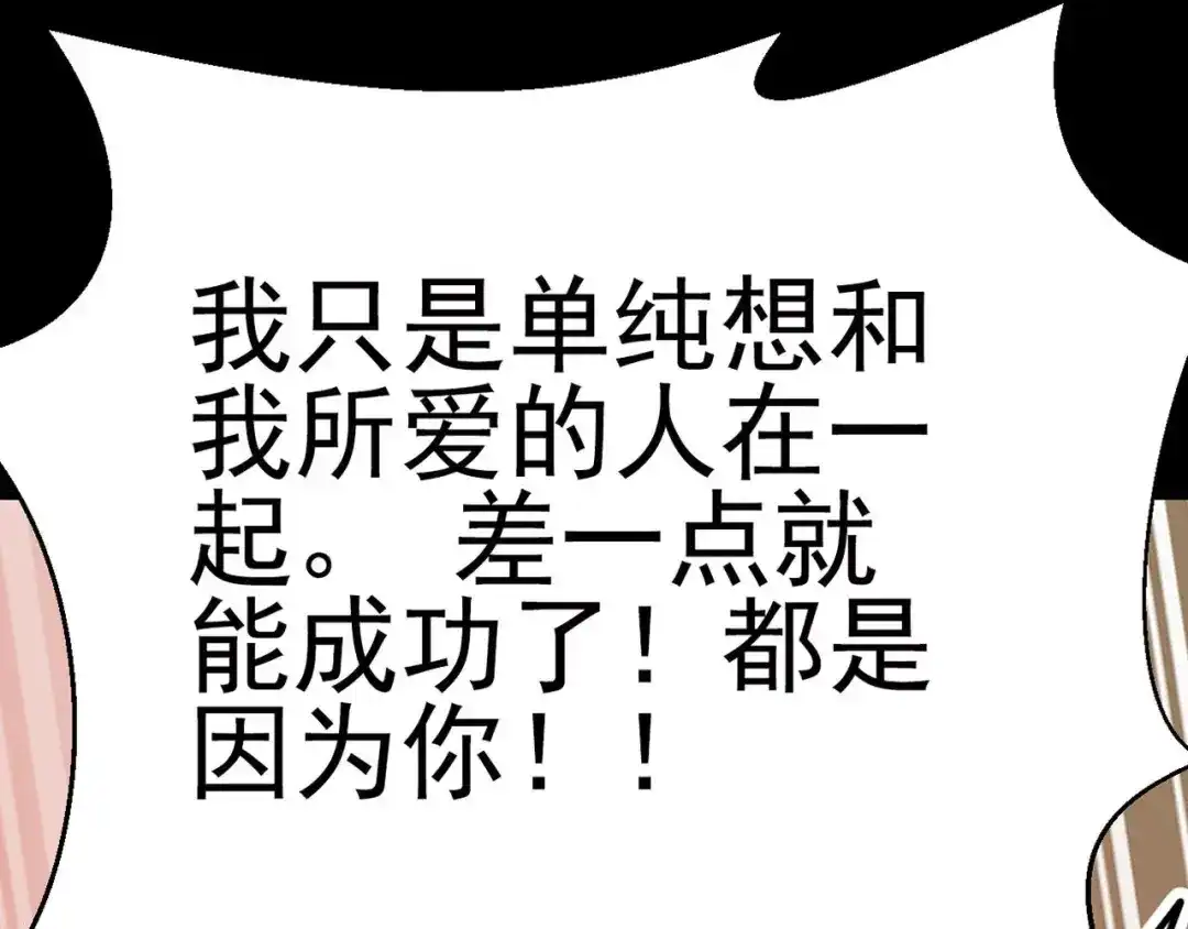 《赤色四叶草》第11话 怪物的秘密（下） 第62页
