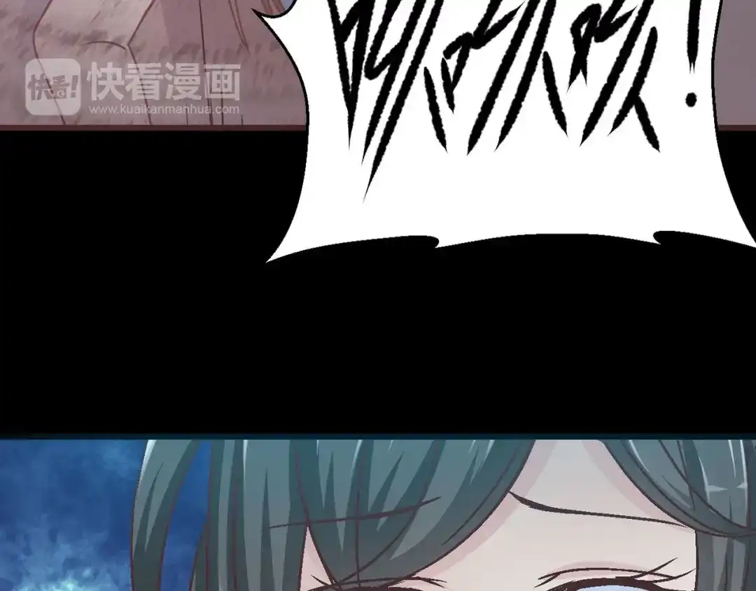 《赤色四叶草》第11话 怪物的秘密（下） 第56页