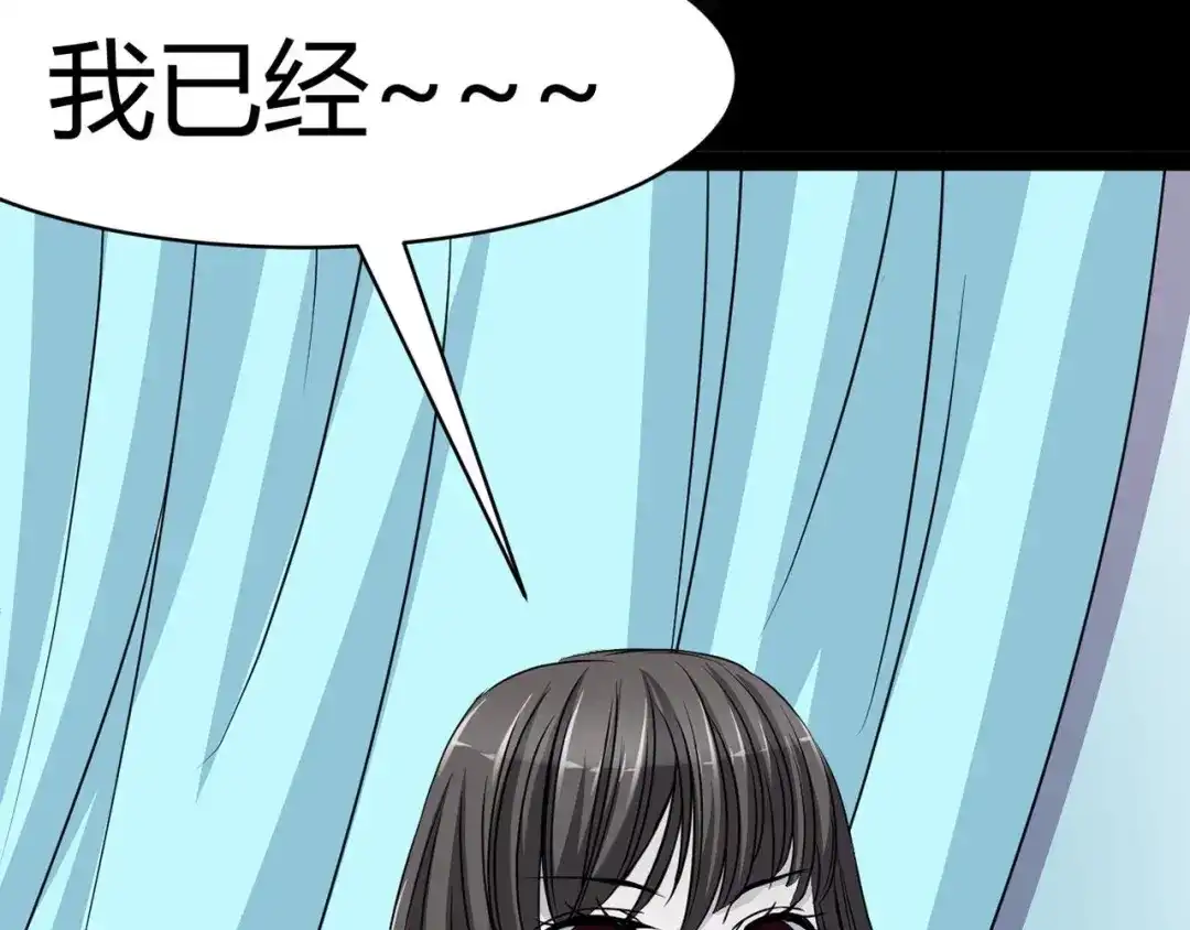 《赤色四叶草》第11话 怪物的秘密（下） 第119页