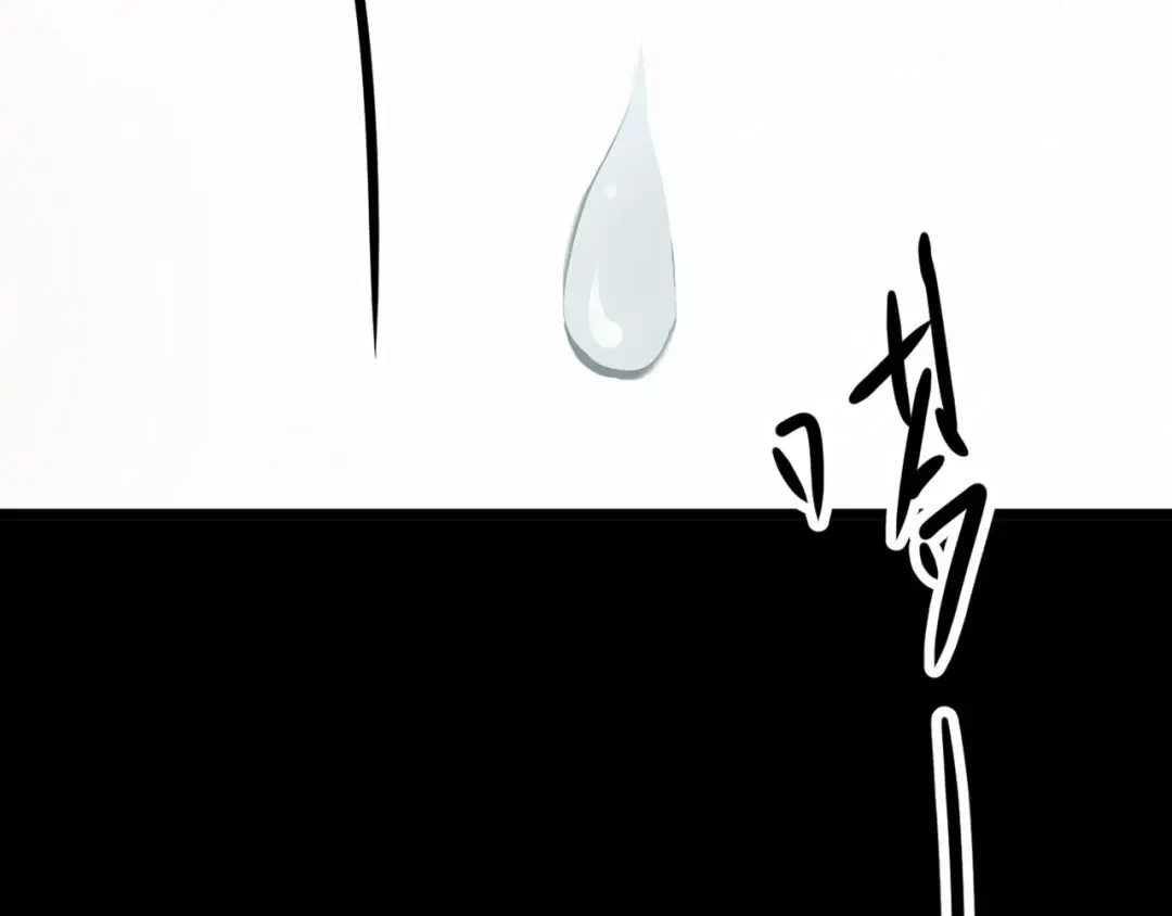 《赤色四叶草》第11话 怪物的秘密（下） 第75页