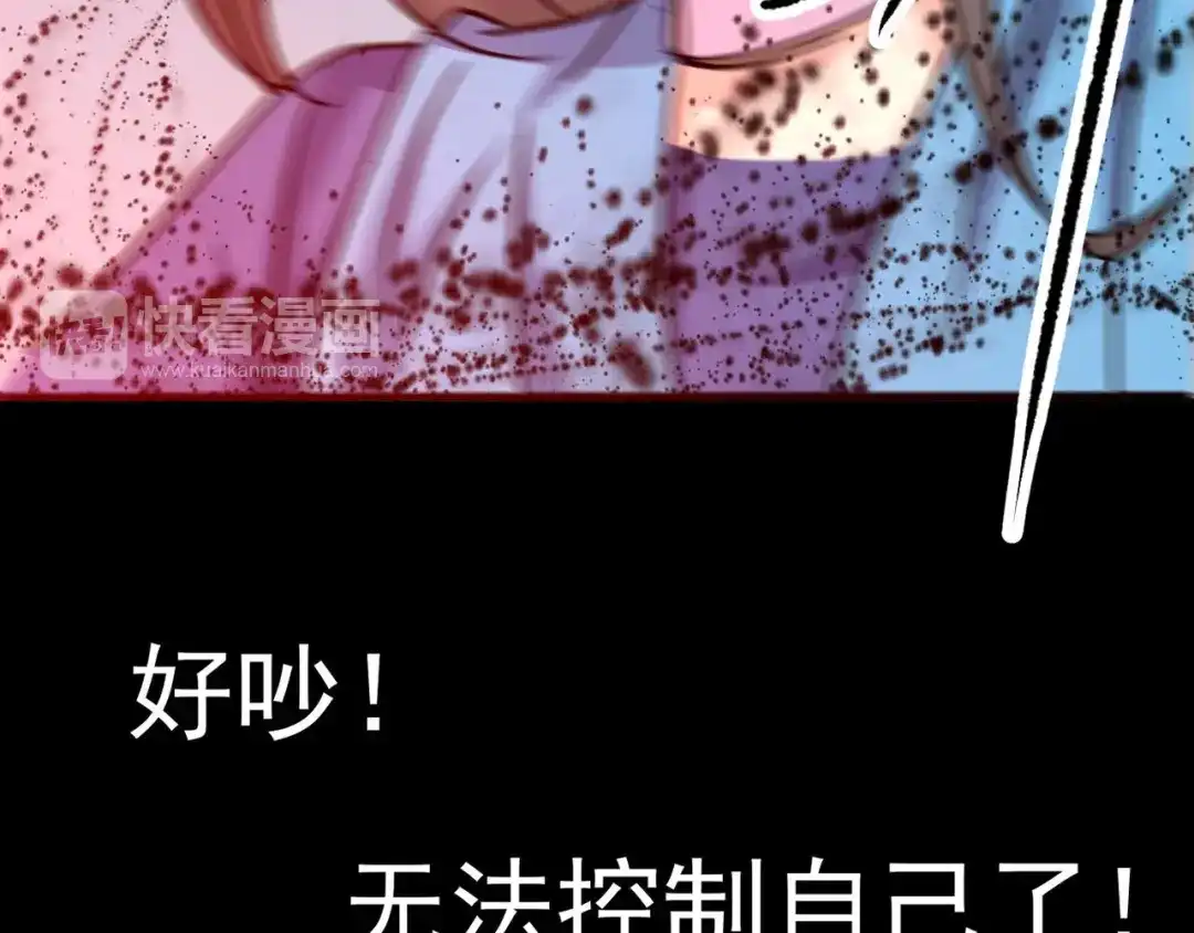 《赤色四叶草》第11话 怪物的秘密（下） 第39页