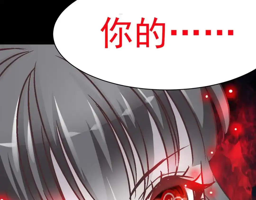 《赤色四叶草》第11话 怪物的秘密（下） 第67页