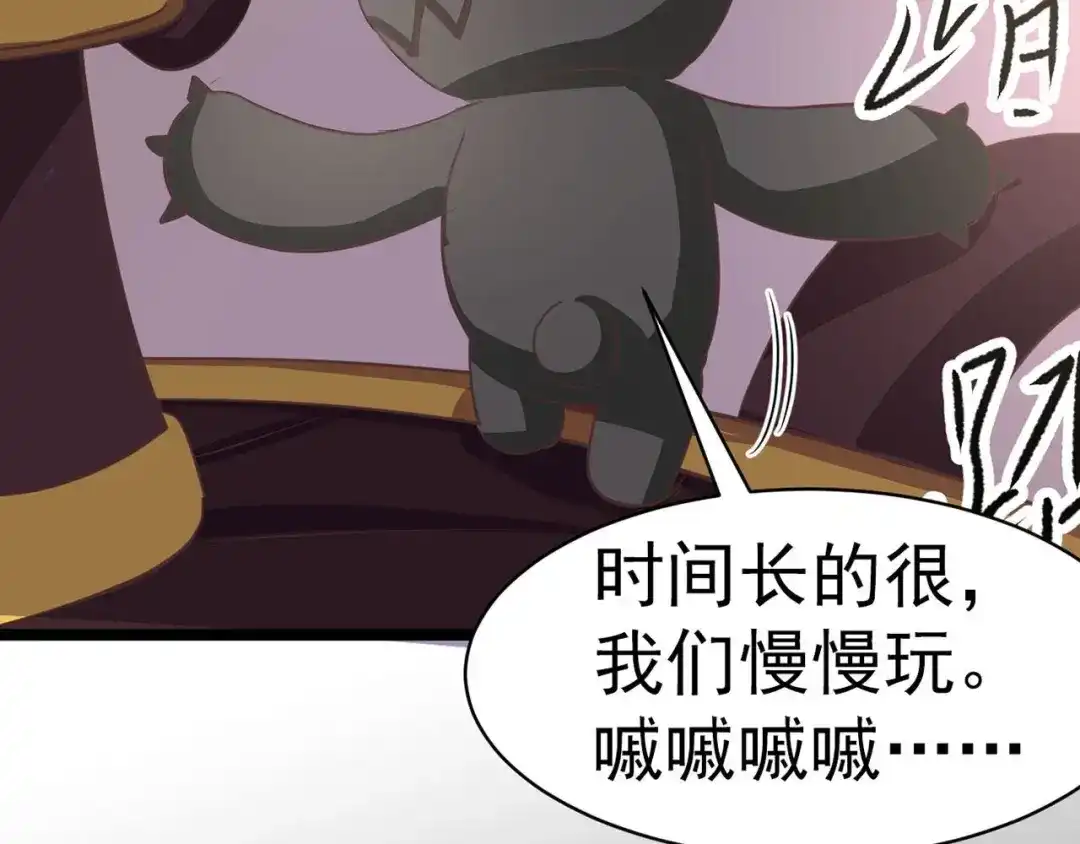 《赤色四叶草》第11话 怪物的秘密（下） 第101页