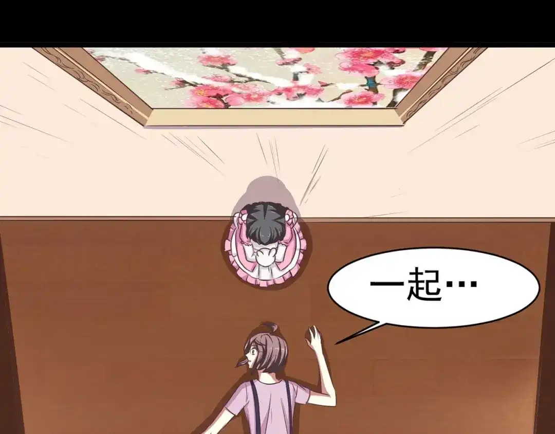 《赤色四叶草》第11话 怪物的秘密（下） 第82页