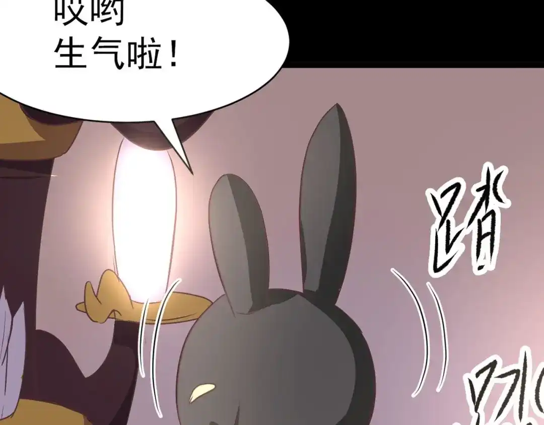 《赤色四叶草》第11话 怪物的秘密（下） 第100页