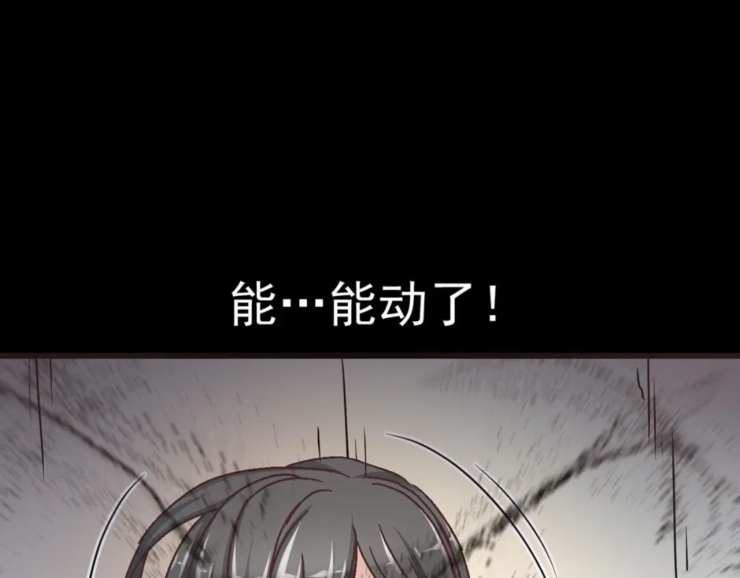 《赤色四叶草》第11话 怪物的秘密（下） 第54页