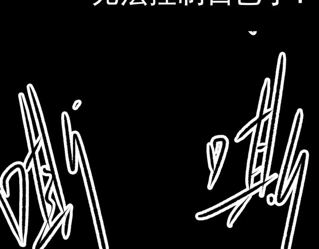《赤色四叶草》第11话 怪物的秘密（下） 第40页