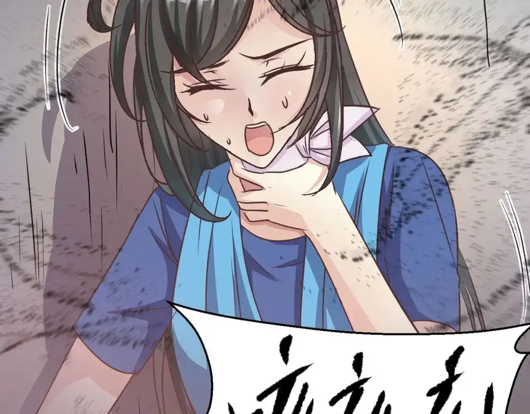 《赤色四叶草》第11话 怪物的秘密（下） 第55页