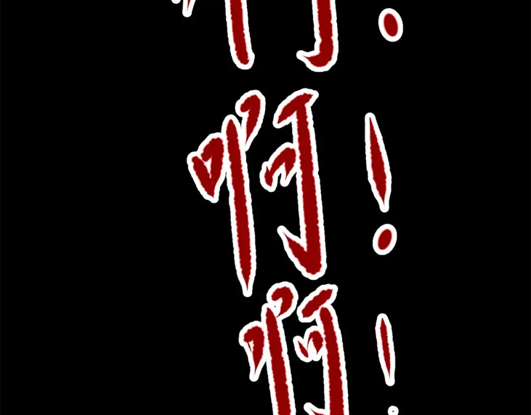 《赤色四叶草》第11话 怪物的秘密（下） 第11页