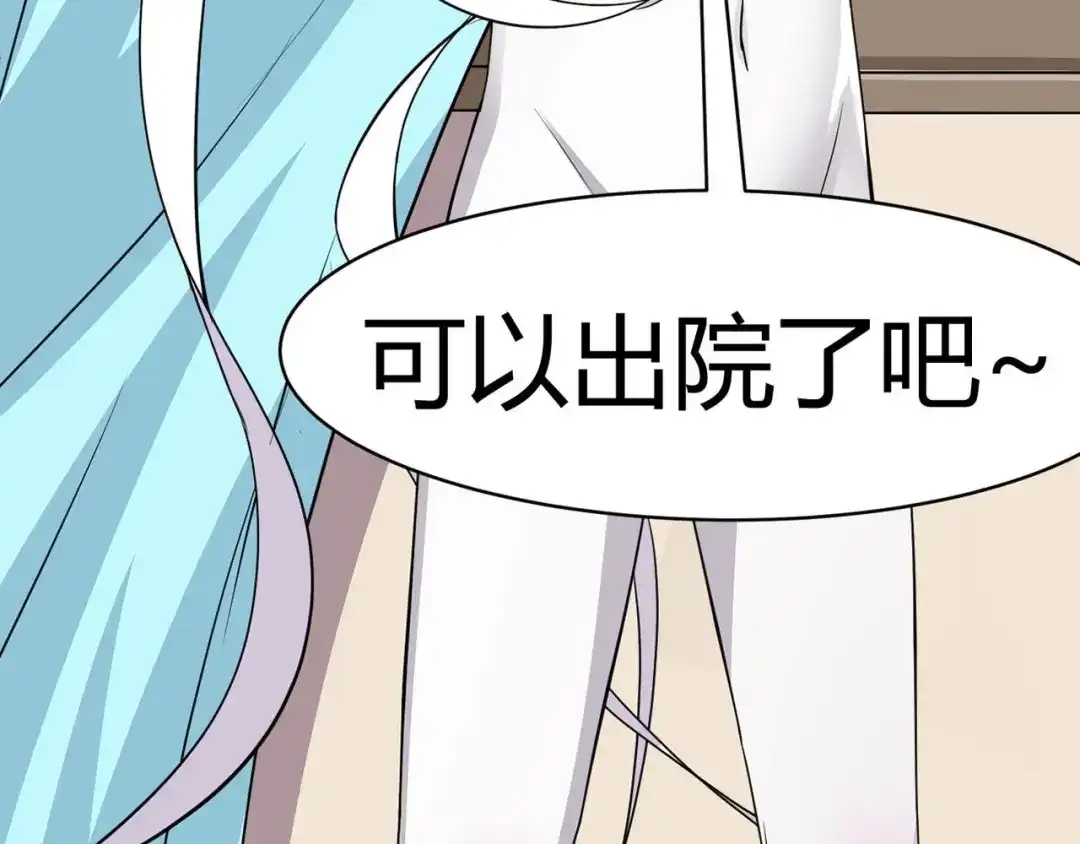 《赤色四叶草》第11话 怪物的秘密（下） 第121页