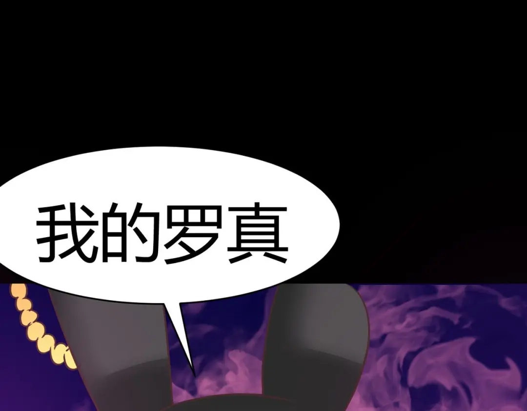 《赤色四叶草》第11话 怪物的秘密（下） 第92页