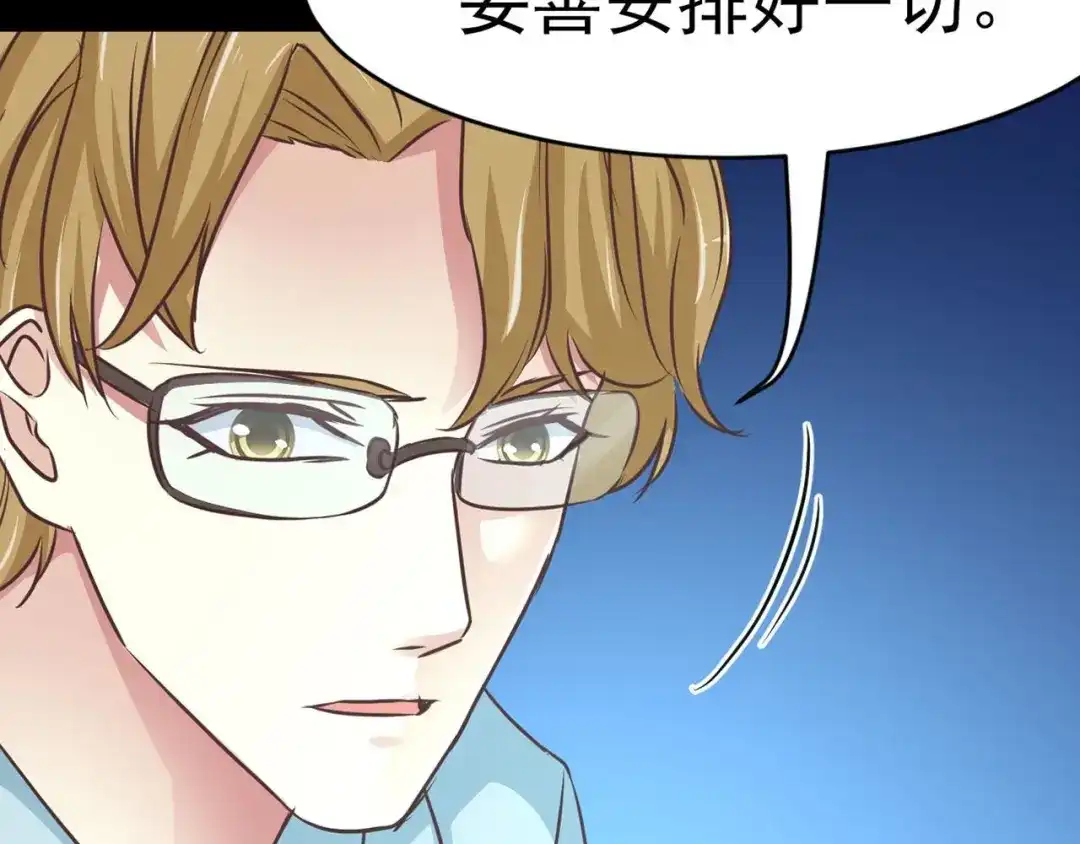 《赤色四叶草》第11话 怪物的秘密（下） 第107页