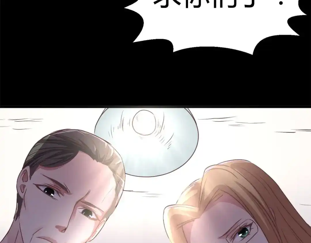 《赤色四叶草》第11话 怪物的秘密（下） 第3页