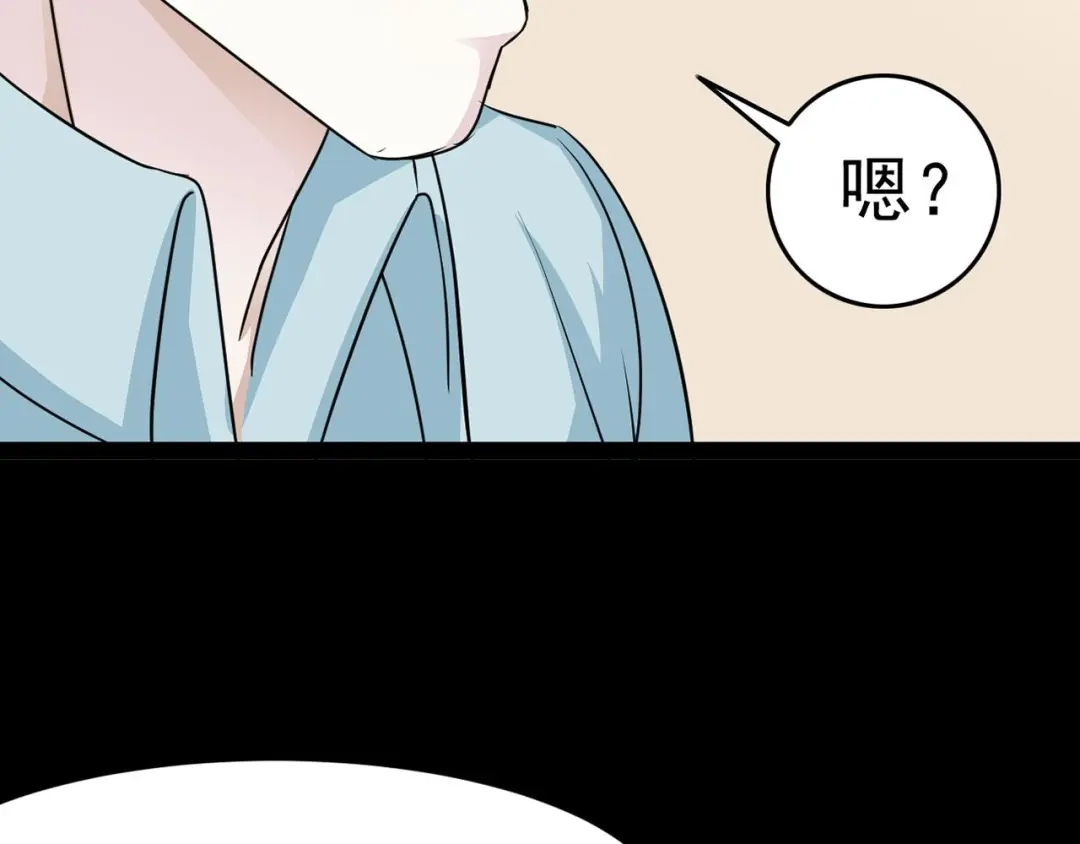 《赤色四叶草》第11话 怪物的秘密（下） 第118页