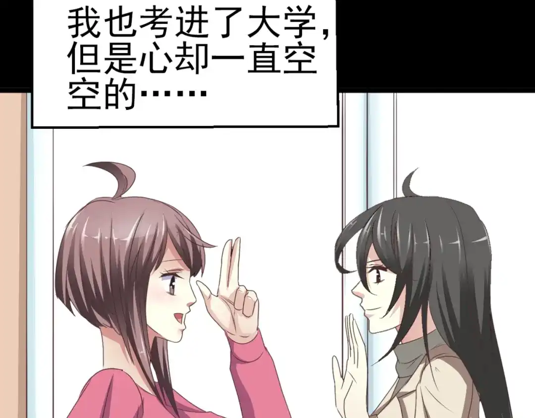 《赤色四叶草》第11话 怪物的秘密（下） 第22页