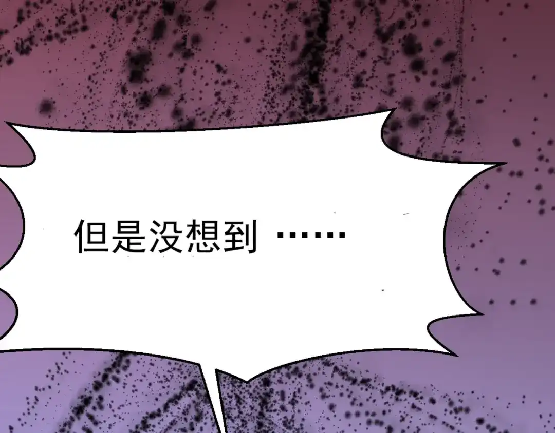 《赤色四叶草》第11话 怪物的秘密（下） 第25页