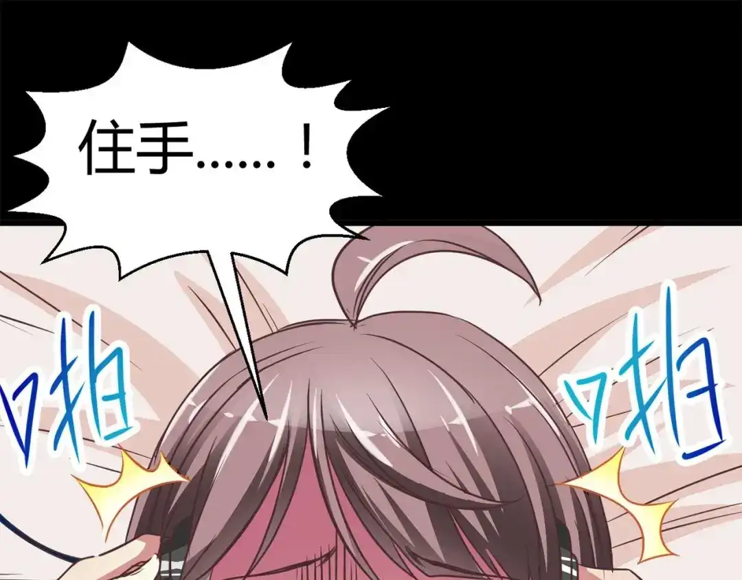 《赤色四叶草》第11话 怪物的秘密（下） 第1页