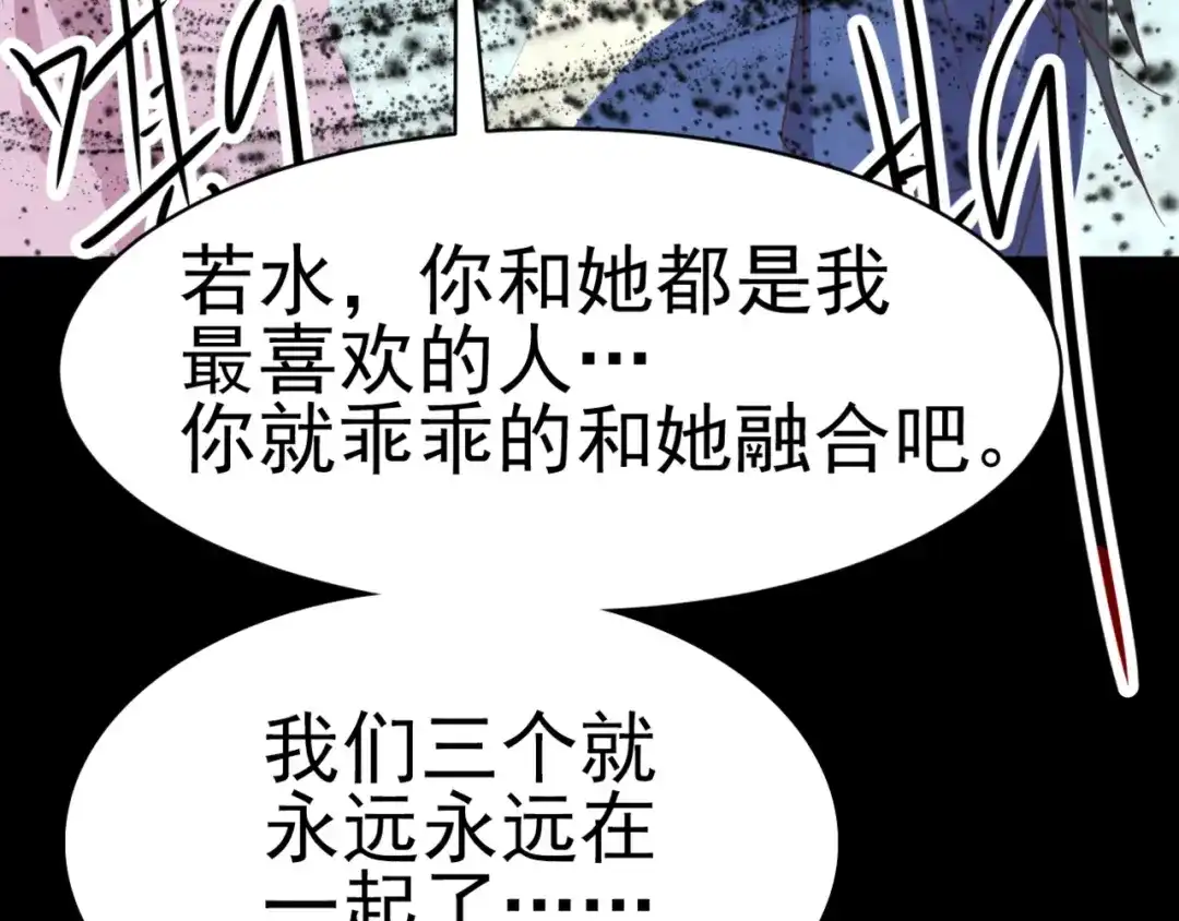 《赤色四叶草》第11话 怪物的秘密（下） 第35页