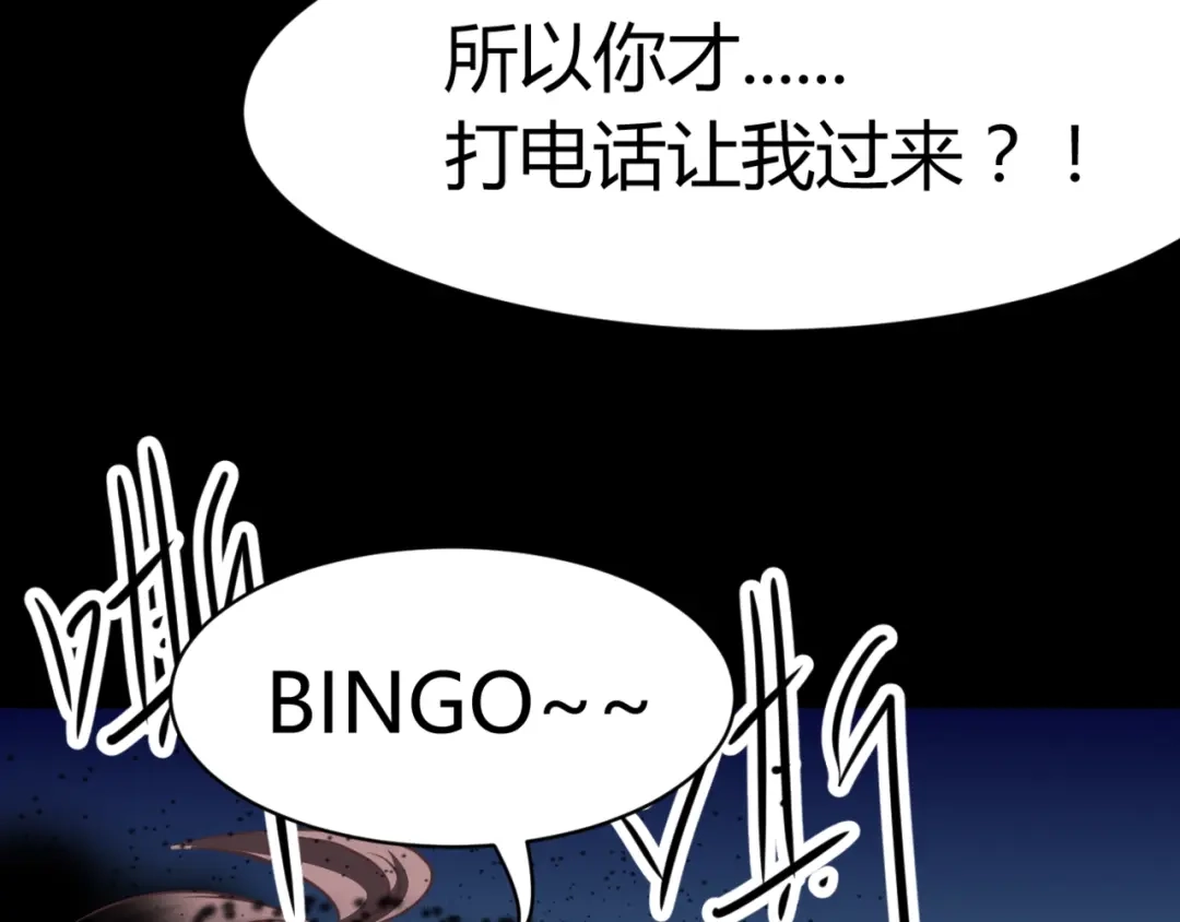《赤色四叶草》第11话 怪物的秘密（下） 第33页