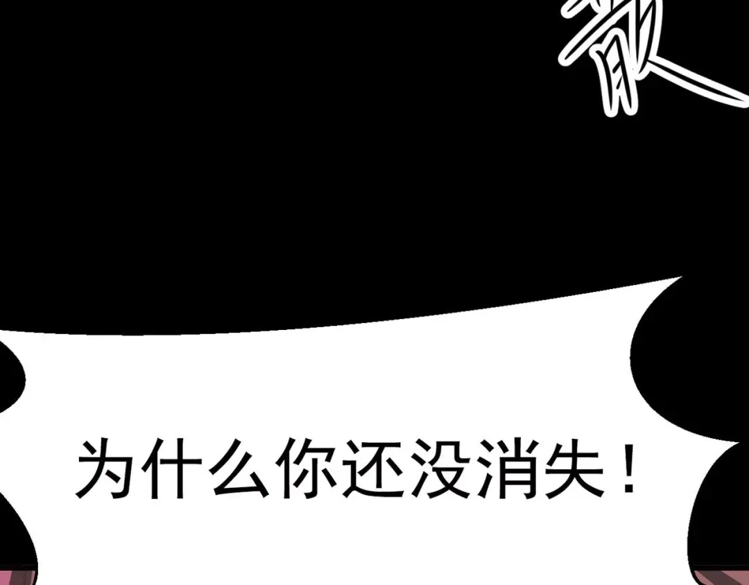 《赤色四叶草》第11话 怪物的秘密（下） 第59页