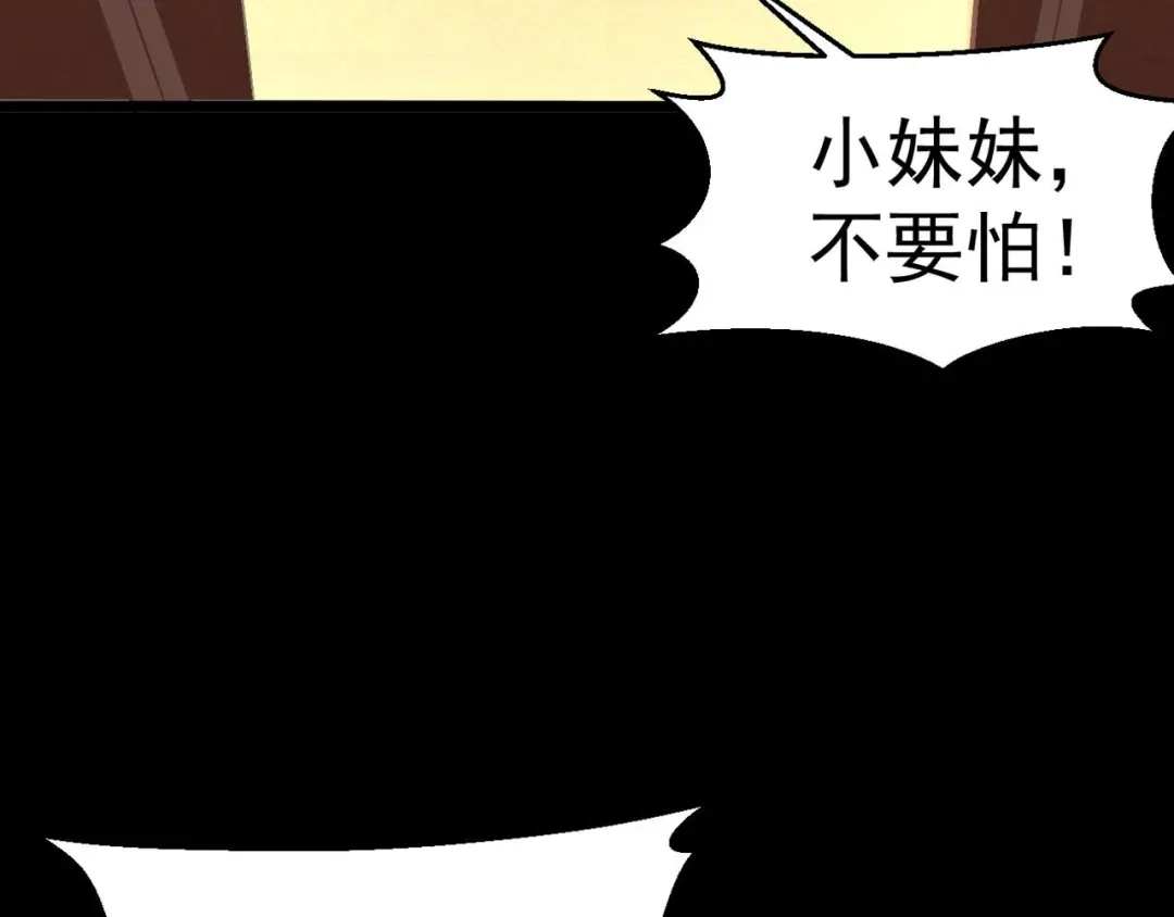《赤色四叶草》第11话 怪物的秘密（下） 第85页