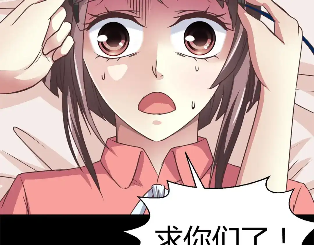 《赤色四叶草》第11话 怪物的秘密（下） 第2页