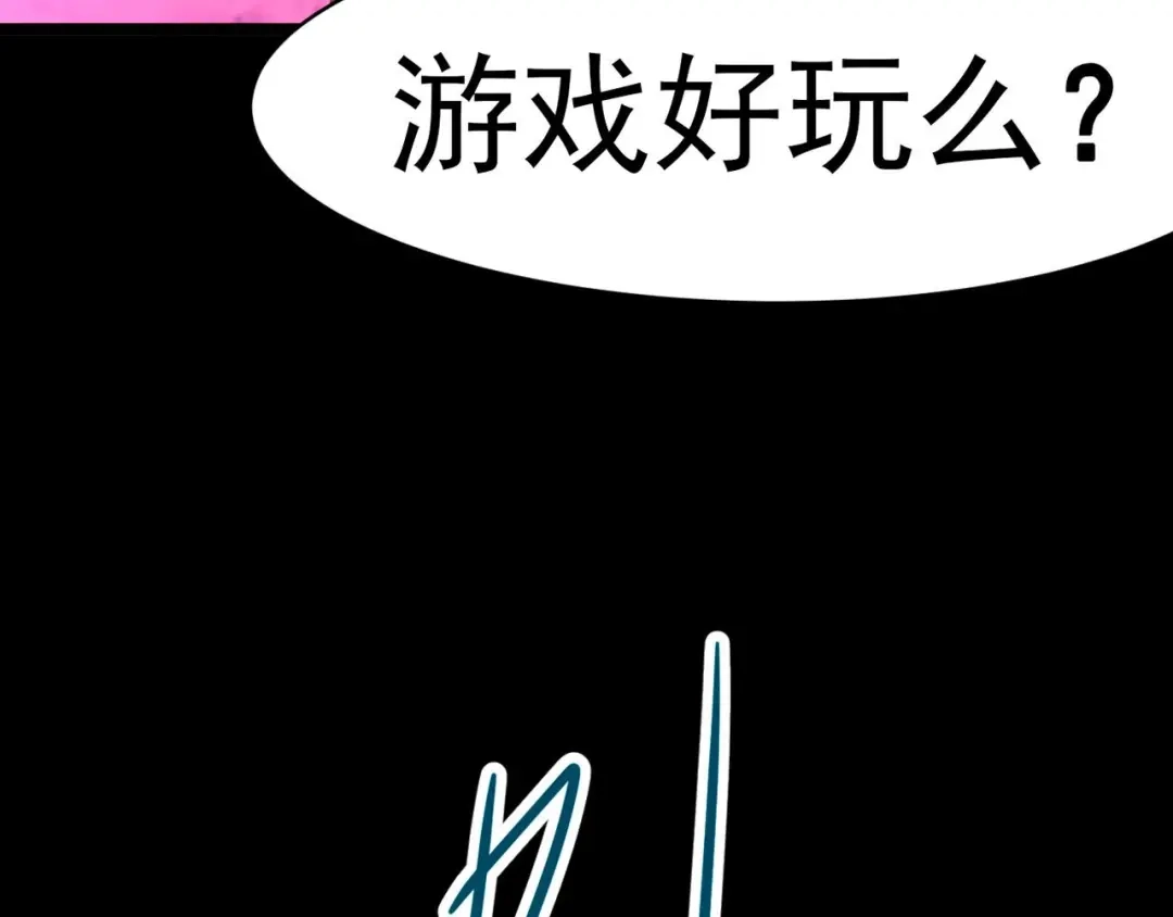 《赤色四叶草》第11话 怪物的秘密（下） 第94页