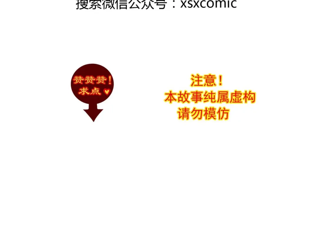 《赤色四叶草》第11话 怪物的秘密（下） 第127页