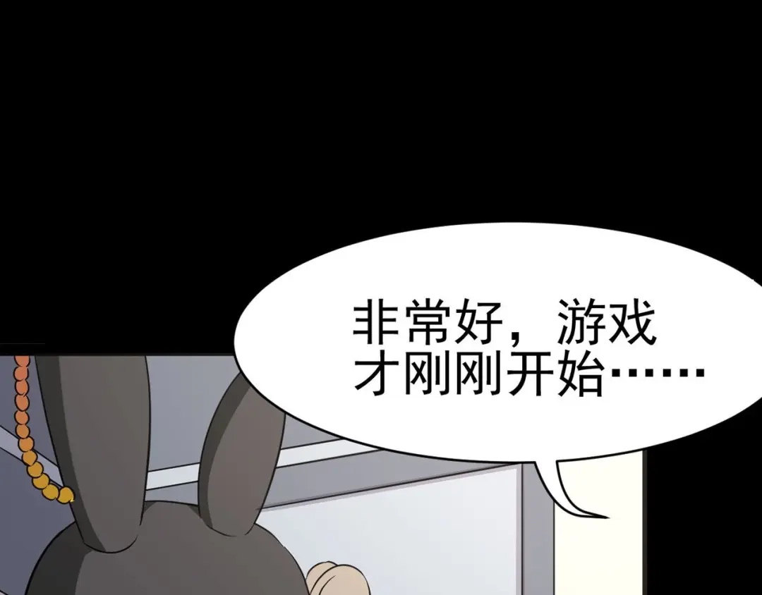 《赤色四叶草》第11话 怪物的秘密（下） 第109页