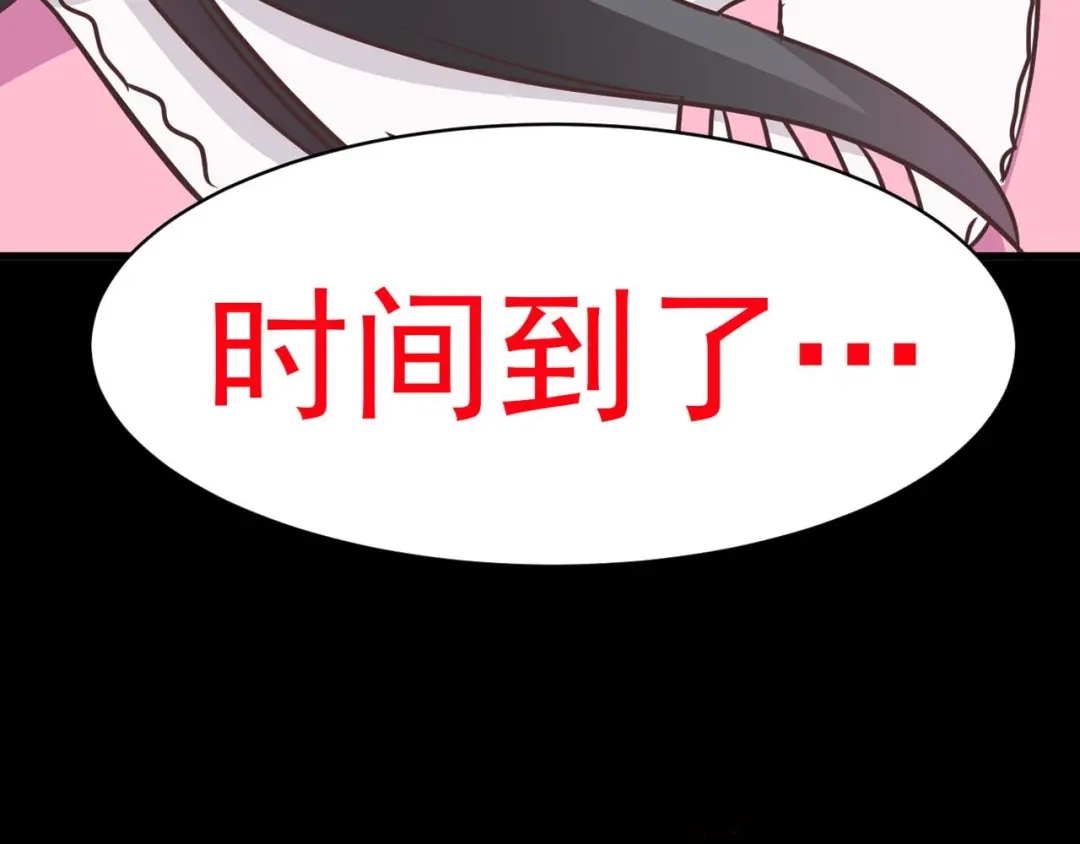 《赤色四叶草》第11话 怪物的秘密（下） 第69页