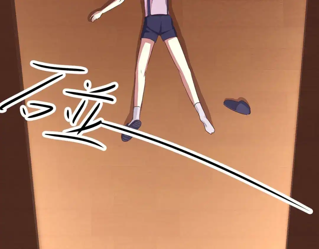 《赤色四叶草》第11话 怪物的秘密（下） 第83页