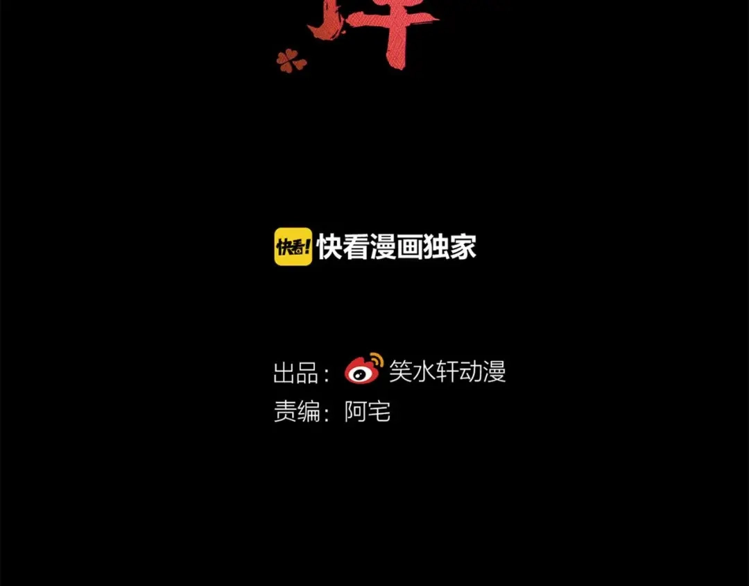 《赤色四叶草》第11话 怪物的秘密（下） 第13页