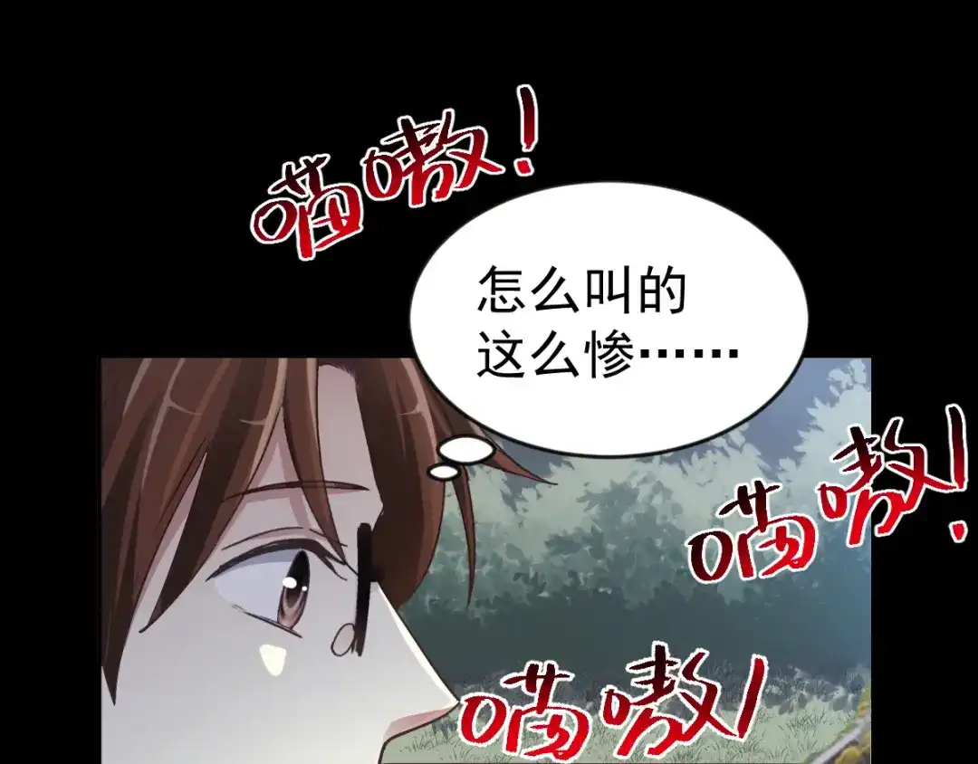 《赤色四叶草》第109话 野猫杀手（4） 第26页