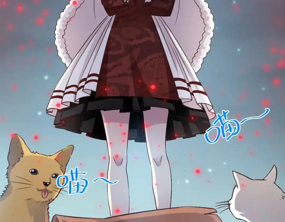 《赤色四叶草》第109话 野猫杀手（4） 第3页