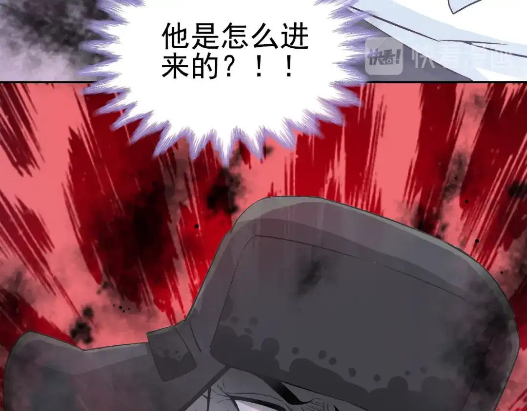 《赤色四叶草》第109话 野猫杀手（4） 第57页
