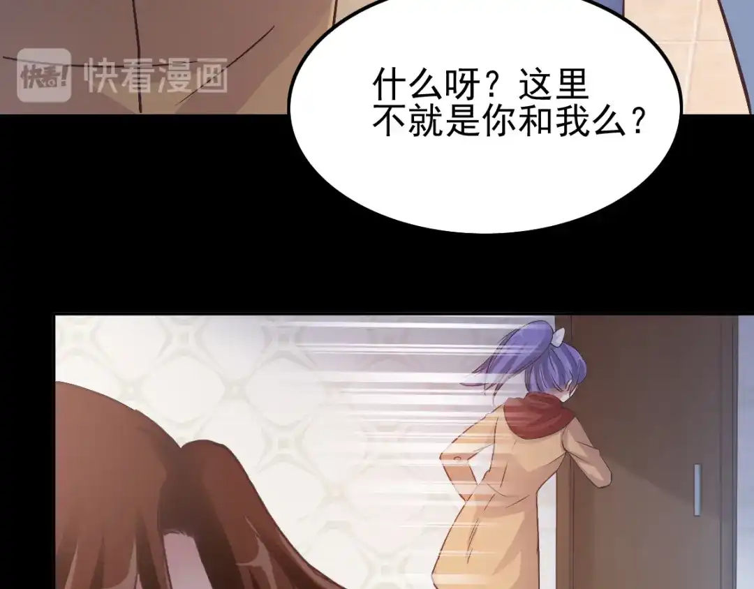 《赤色四叶草》第109话 野猫杀手（4） 第66页