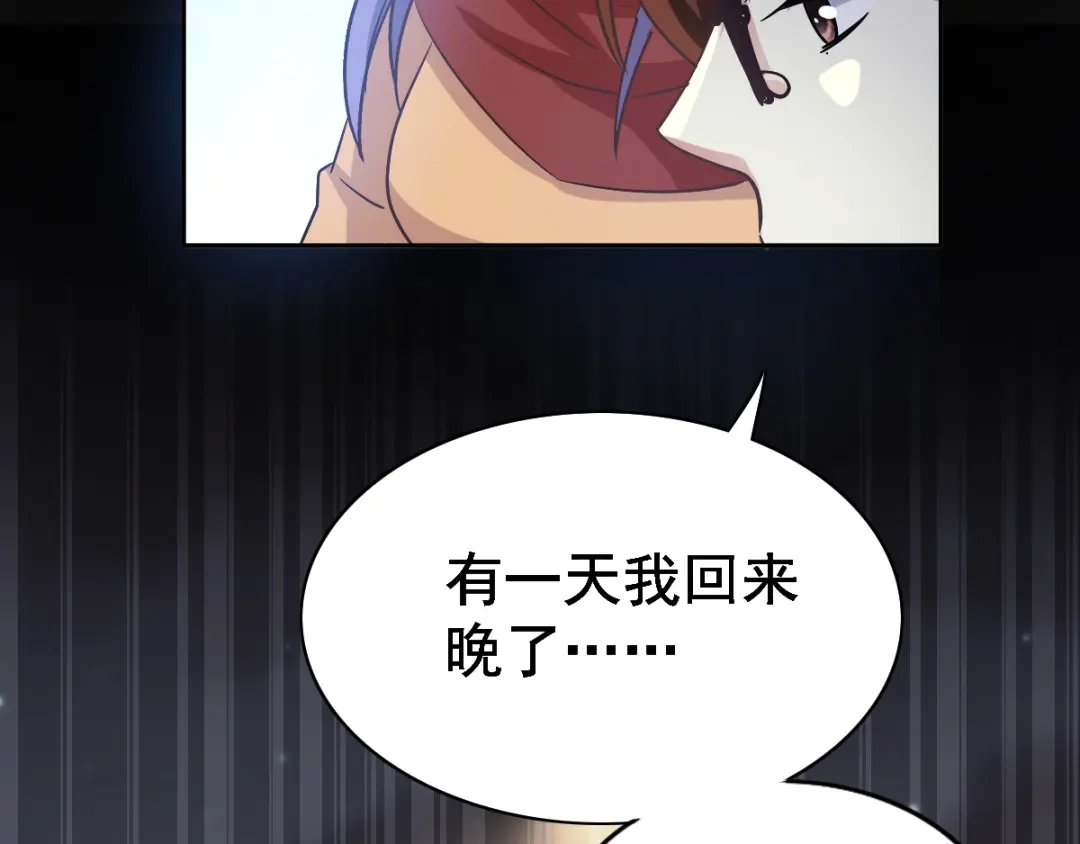 《赤色四叶草》第109话 野猫杀手（4） 第22页