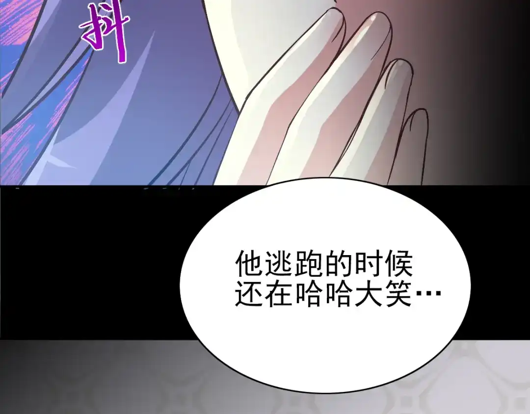 《赤色四叶草》第109话 野猫杀手（4） 第18页