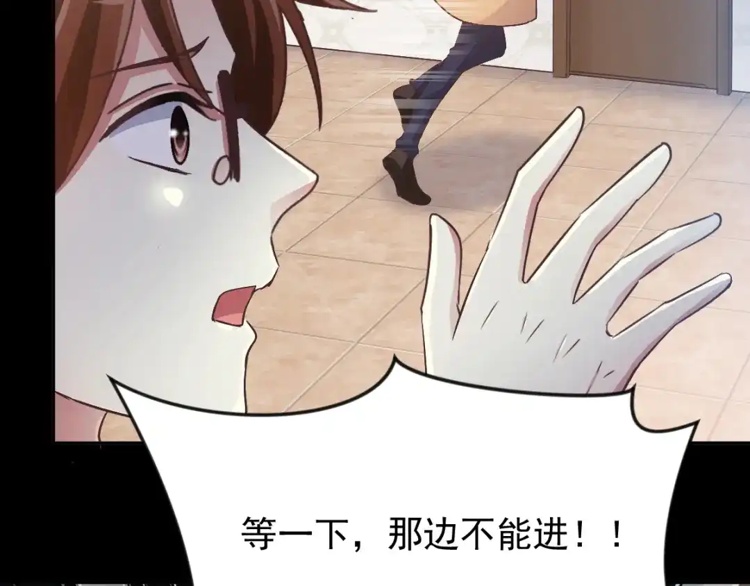 《赤色四叶草》第109话 野猫杀手（4） 第67页