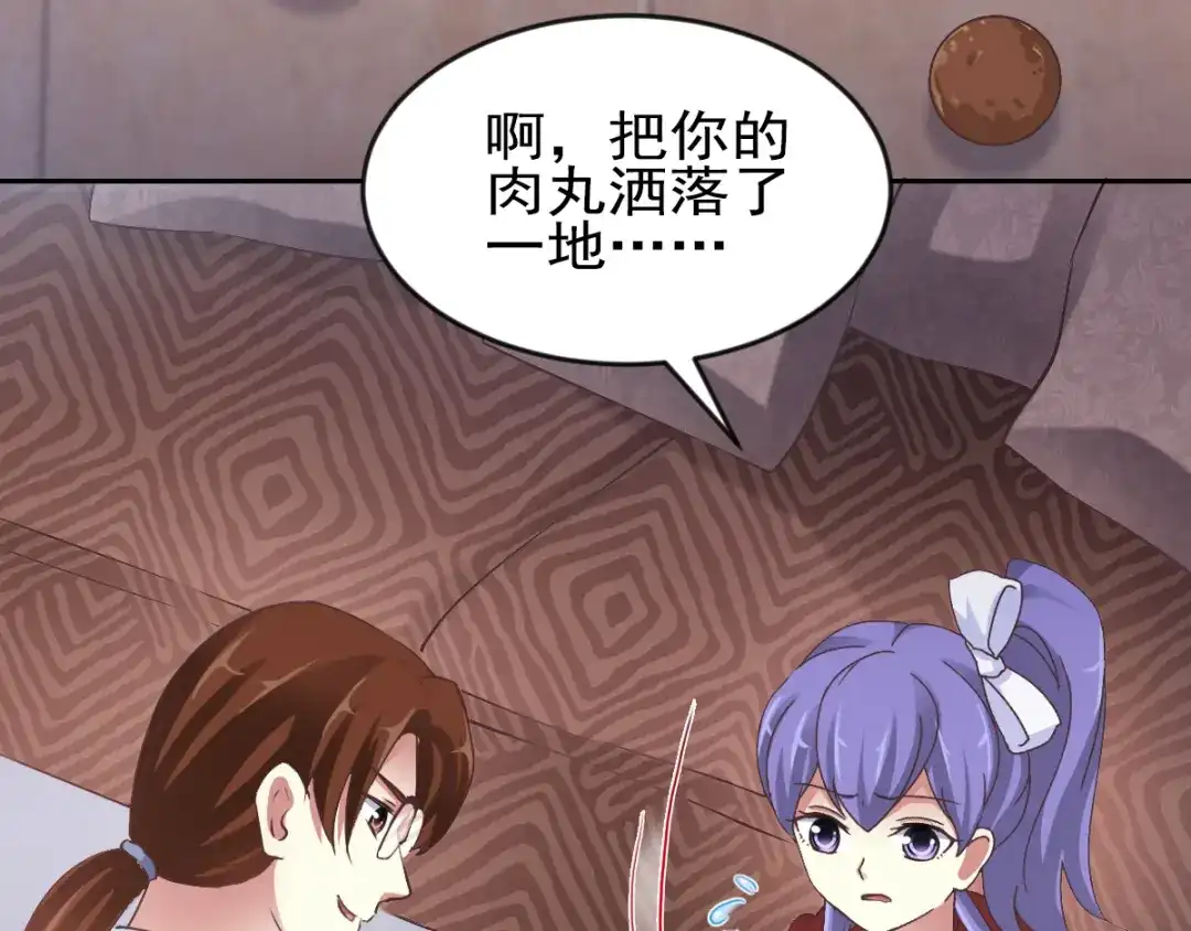 《赤色四叶草》第109话 野猫杀手（4） 第51页