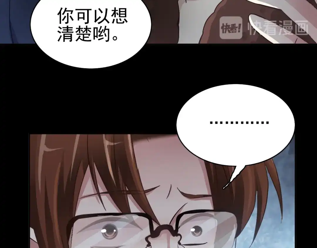《赤色四叶草》第109话 野猫杀手（4） 第40页