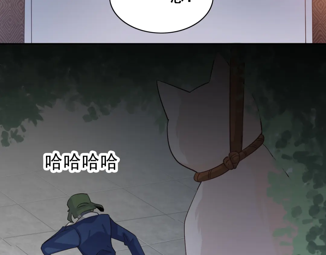 《赤色四叶草》第109话 野猫杀手（4） 第15页